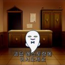 그깟 초딩만화 뭐가무서워? 20대 신녀성이라면 이정도가 당연히 무섭다고 생각해【 괴담레스토랑 】04 이미지