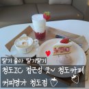 커피명가 청도점 이미지