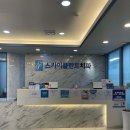 SKY(스카이)치과의원 이미지