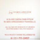 에스클래스성형외과의원 이미지