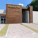 연병호 항일역사기념관 이미지