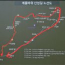 168차 세종도원산악회 10월 정기산행 (강원도 두타산 베틀바위 산성길) 이미지