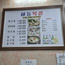 송가네 낙지 | 2026년 설연휴