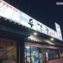 우각정(본점) 이미지