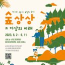붉은오름자연휴양림 유아숲체험원 이미지