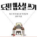 소설 쓰기의 첫걸음 네이버블로그