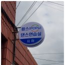 대동홈마트 앞 이미지