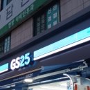 GS25센트럴점 이미지
