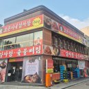 신용산역 맛집 숯불뼈찜 회식세트 후기 &#39;오준이네감자탕&#39;