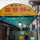 명동미성옥 이미지