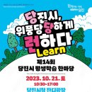 인지어스당진지사 이미지