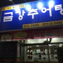 금강추어탕 - 논산시 | 금강추어탕