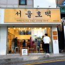 호떡논현 이미지
