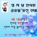 정자당한의원 이미지