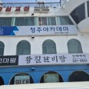 조민희헤어샵