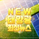 대경에너지 태양광발전소 이미지