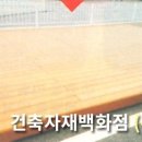 (주)건창물류