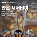 충장맥주