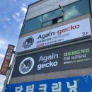 신바람 세탁소 이미지