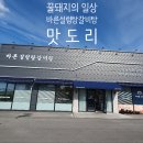 바른설렁탕 - 평택시 이화로 134-33 | 바른설렁탕