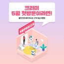 크리미의원 네이버블로그