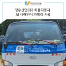 청우산업(주) 이미지