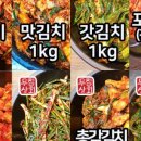 전라도김치 이미지