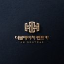 더블에이치렌트카 - 고양시 일산동구 고일로 132-1 | 더블에이치렌트카