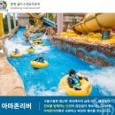 중흥골드스파&리조트 수영장 | 광주 근교 워터파크 나주 중흥골드스파&amp;리조트워터락 내돈내산 후기 (feat 비 와도 기구 다 탔음)
