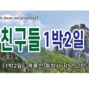 계룡그린콘도 이미지