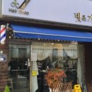 금선미용실 이미지