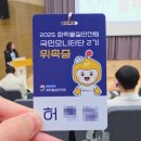 꼼지락 꼼지락 2기 | 🧪이과 감성 가득했던 : 화학안전물질 국민 모니터링단 2기 간담회 참석 후기