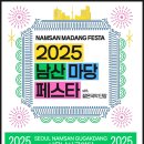 충정사 | 서울 어린이날 행사 5월 가볼만한곳 남산골 한옥마을 나들이 외 2곳