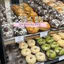 수원 망포 줄서서 먹는 도넛 오픈런 엉클스도넛 후기