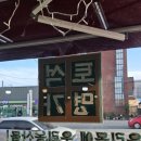 토석명가찰보리빵 | [경주 안강읍 간식] 토석명가찰보리빵 ; 찰보리빵, 경주빵, 보리떡
