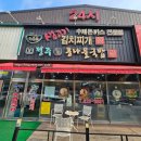 전주명가 | 대전 송촌동 전주명가콩나물국밥 가성비 맛집 후기