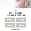 초곡365한의원 이미지