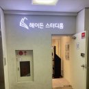 헤이든스터디룸 이미지