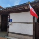 천도교 임실교당 이미지