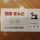 부산진옷수선