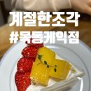 계절한조각 네이버블로그