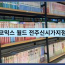 팡팡게임월드 이미지