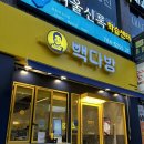 범물다방