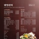 옥소반 - 서초구 서초대로78길 32 | 옥소반