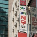 세무법인두리 네이버블로그