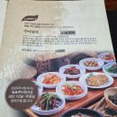 경주추어탕 이미지