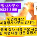 해피 행정사사무소 이미지