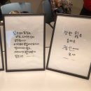 2024 소망을 담은 캘리그라피 달력 | 휘경 행복 도서관 시니어프로그램 캘리그라피 출강 수업 다녀왔어요