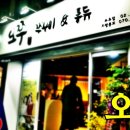 수유리쭈꾸미 이미지