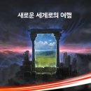 [신중동 하비게임몰][12/26~29(월~목)][3시, 7시 초심자 설명회 / 인트로 리그 시즌4 / 7시 45분 이터널 마스터 드래프트] 이미지